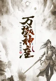 The Throne of All Realms