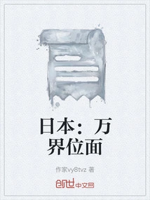 Japan: the Plane of All Realms