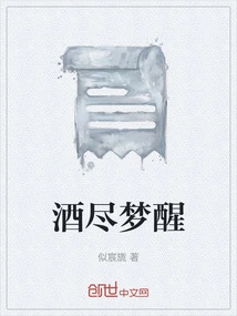 Wake up after Drinking Too Much