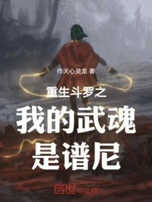 Rebirth of Douluo: My Martial Spirit is Puni