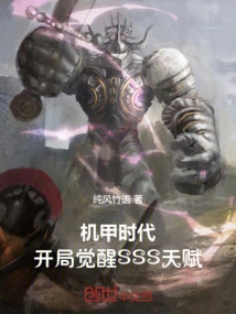 Mecha Age: Awakening Sss Talent at the Beginning