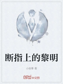 Dawn on a Broken Finger