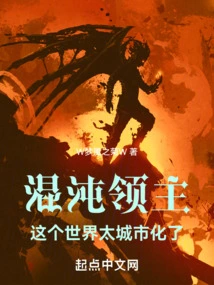 Chaos Lord: the World is Too Urban