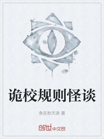 Weird Stories About School Rules