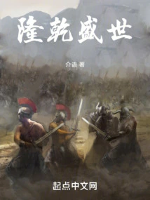 The Prosperous Age of Longqian