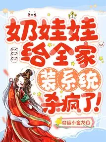 Naiwa Installed the System for the Whole Family and Went Crazy!