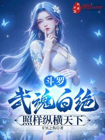 Douluo: Wuhun Baijue, Still Dominates the World