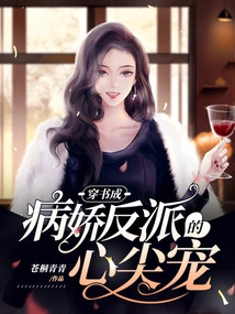 Wear Books and Become the Favorite of a Yandere Villain