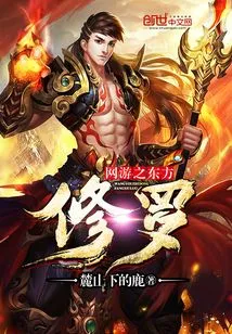 Online Game Oriental Shura