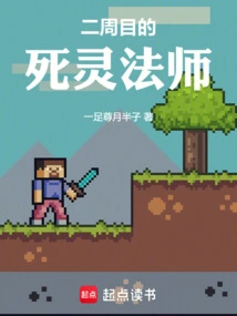 The Necromancer in the Second Week