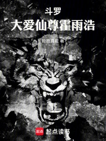 Douluo: Huo Yuhao, the Immortal Lord of Great Love