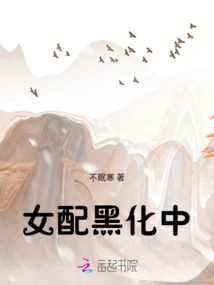 The Female Supporting Role is Going Dark