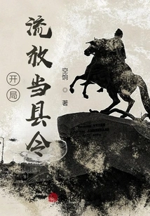 Start: Exiled as a County Magistrate