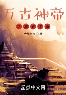 The Legend of the Ruins Realm of the Eternal God Emperor