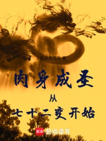 The Sanctification of the Physical Body Begins with the Seventy-two Transformations