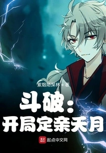 Dou Po: the Beginning of Engagement and Yaoyue