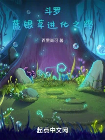 Douluo: the Evolutionary Path of Bluesilver Grass