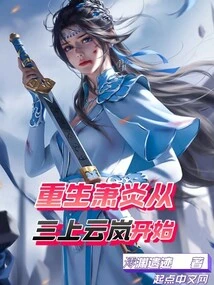 The Rebirth of Xiao Yan Begins with Mikami Yunlan