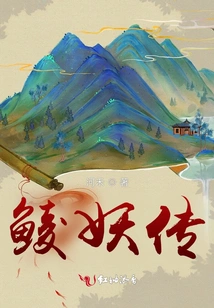 Legend of the Dace Demon