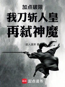 Add More Points to Break the Limit: I Will Kill the Human Emperor with My Sword, and Then Kill the Gods and Demons