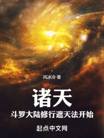 All Heavens: Douluo Continent Begins to Practice the Method of Covering the Sky