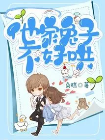 His Rabbit is Not Easy to Coax