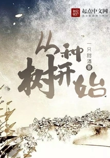 Start by Planting Trees