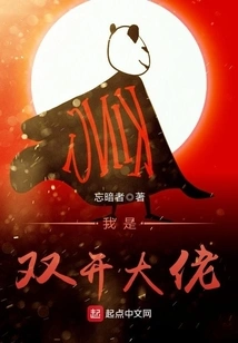 I Am a Dual-player Boss