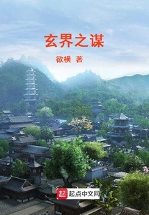 The Conspiracy of the Mysterious World