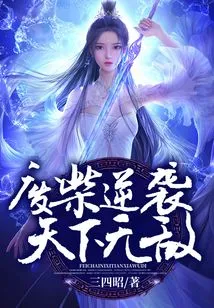 Good-for-nothing Counterattack, Invincible in the World