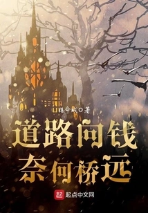 The Road Leads to Qian Naihe Bridge Far Away