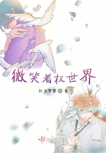 Smiling to Power the World