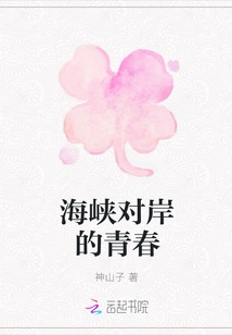 Youth Across the Taiwan Strait