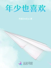 Even Young People Like It