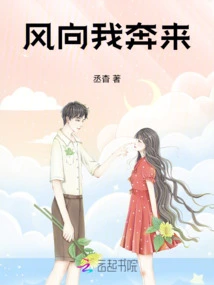 The Wind is Coming to Me