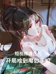 A Short Video Tells You About Ancient Times, and You Pick up a Magic Phone at the Beginning