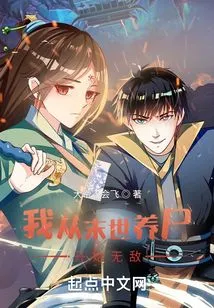 I Have Become Invincible Since I Raised Animals in the Last Days