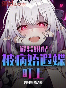 Weird Marriage: Targeted by the Yandere Yadie