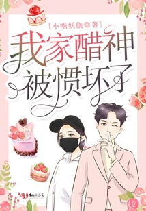 My Jealous God is Spoiled