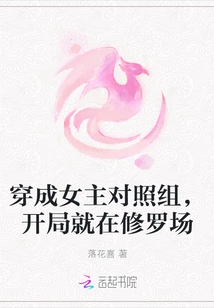 Dressed as the Female Protagonist in the Control Group, the Game Starts in Shura Field