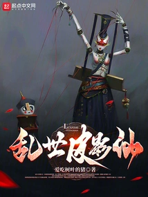 Start Cultivating Immortality by Enslaving Opera Ghosts