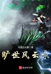 Record of Unparalleled Events