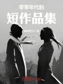 A Collection of Short Works from the 2000s