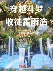 Travel Through Douluo and Take on Huo Yuhao as His Disciple