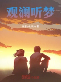 Guanlan Listens to Dreams