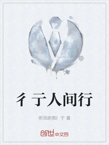 Walking in the World