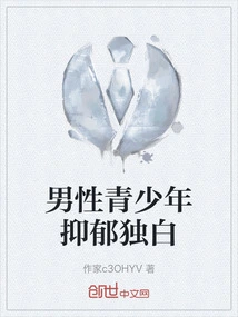 Male Teen Depression Monologue