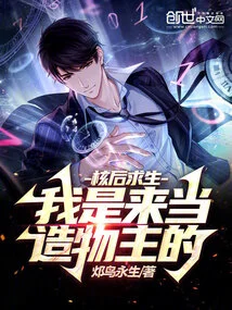 Post-nuclear Survival: I Am Here to Be the Creator