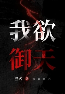 I Want to Control the Sky