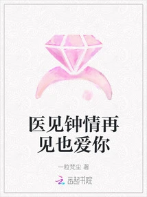 It's Love at First Sight. Goodbye. I Love You Too